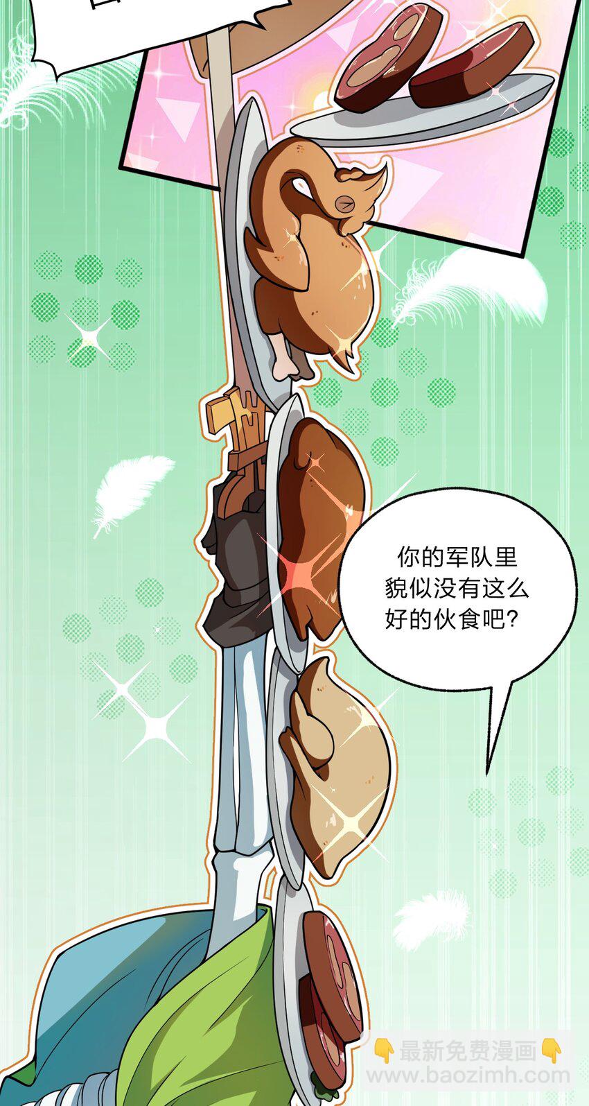 099 美食诱惑！-第101话
