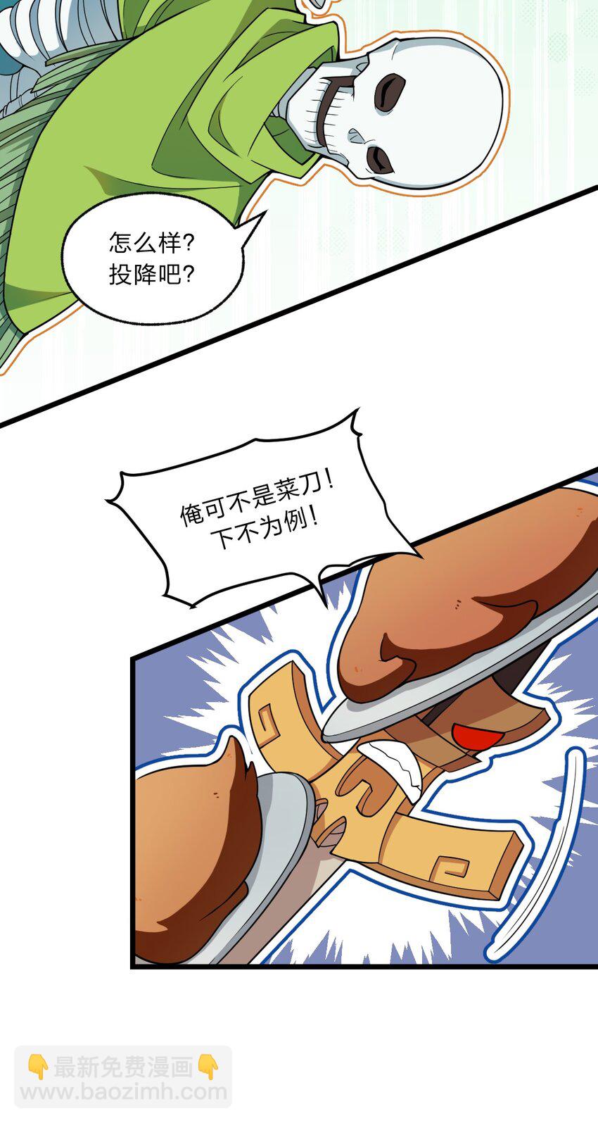 099 美食诱惑！-第101话