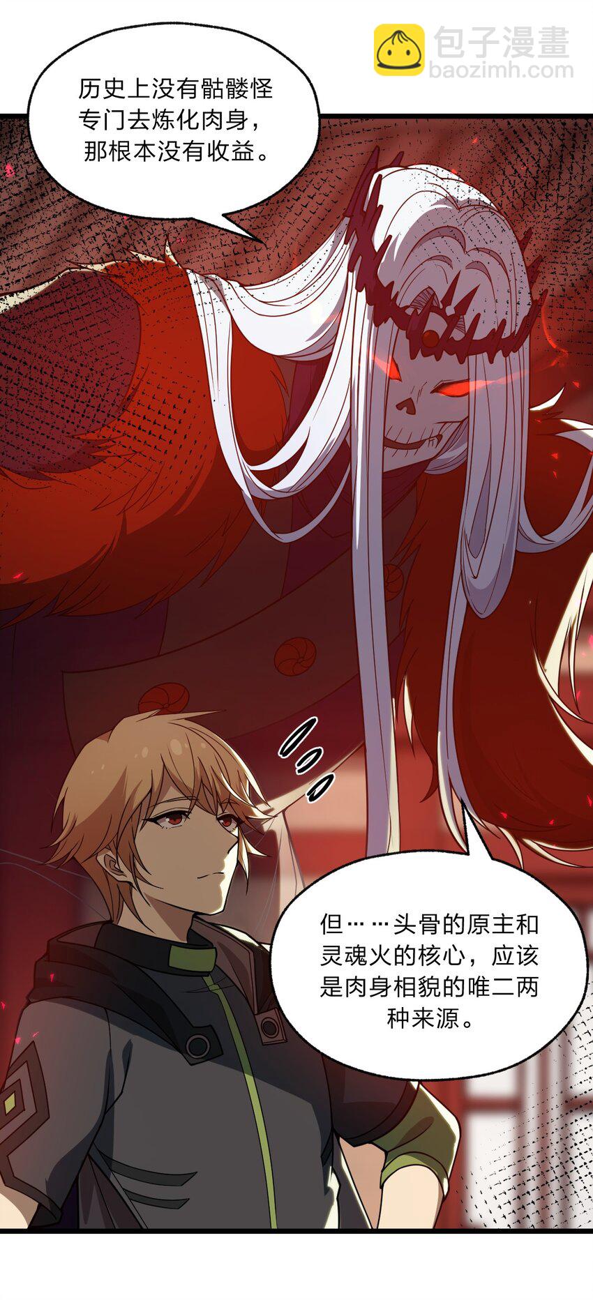 101 共同的敌人！(1/2)-第103话