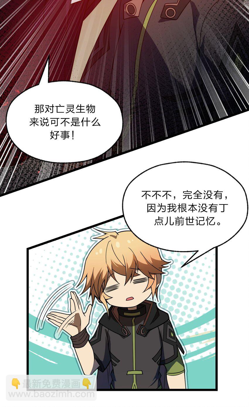 101 共同的敌人！(1/2)-第103话