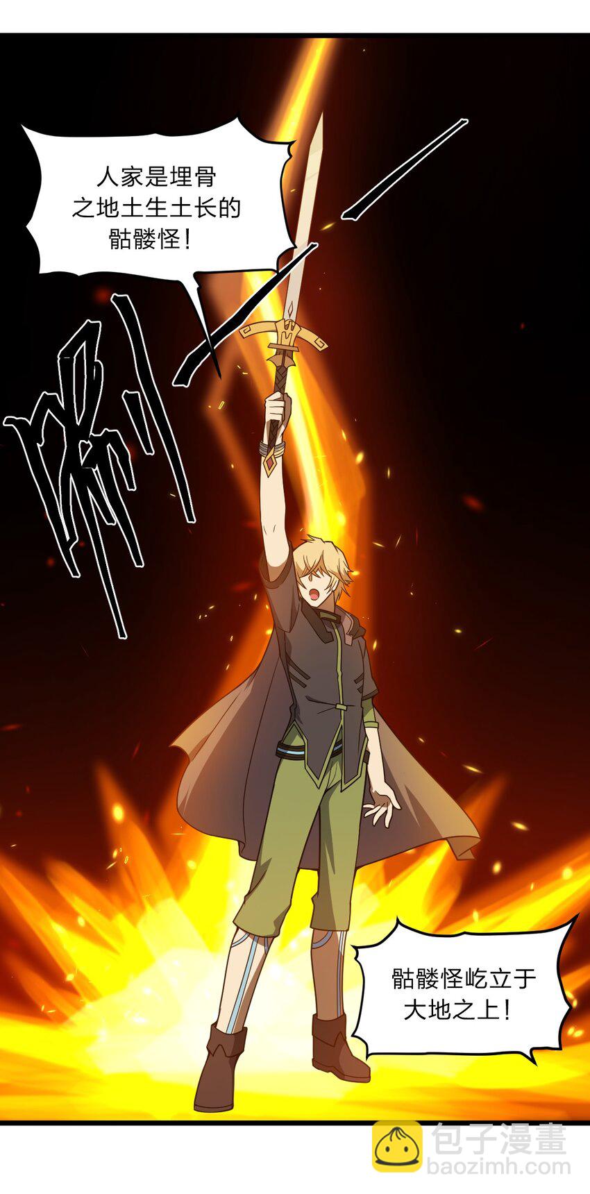 101 共同的敌人！(1/2)-第103话