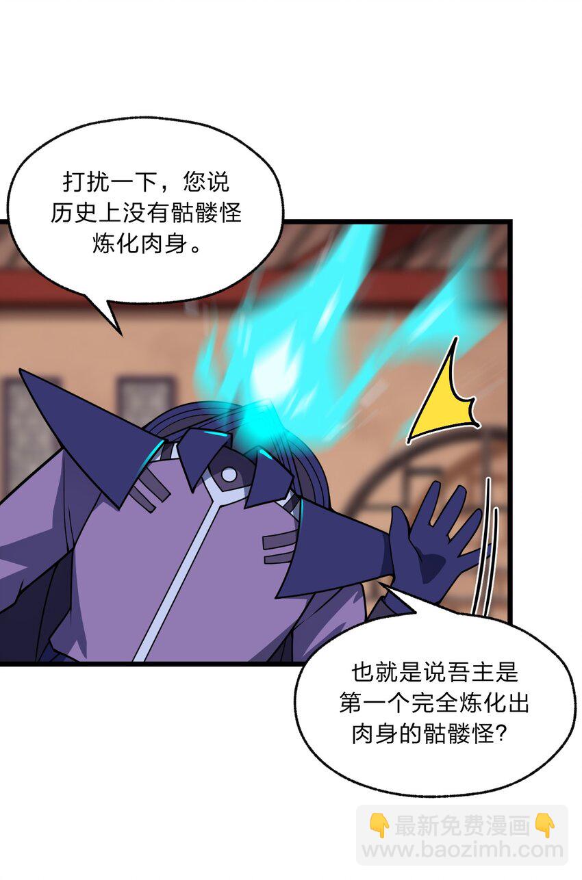 101 共同的敌人！(1/2)-第103话