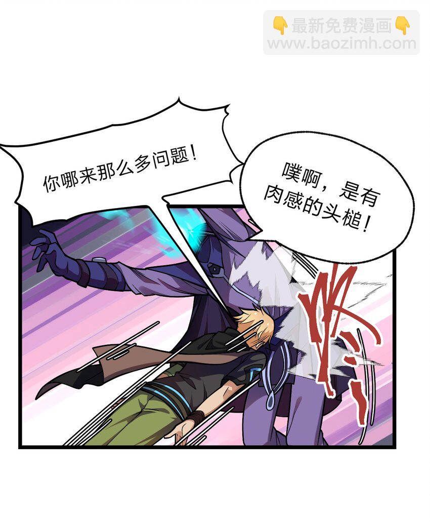 101 共同的敌人！(1/2)-第103话