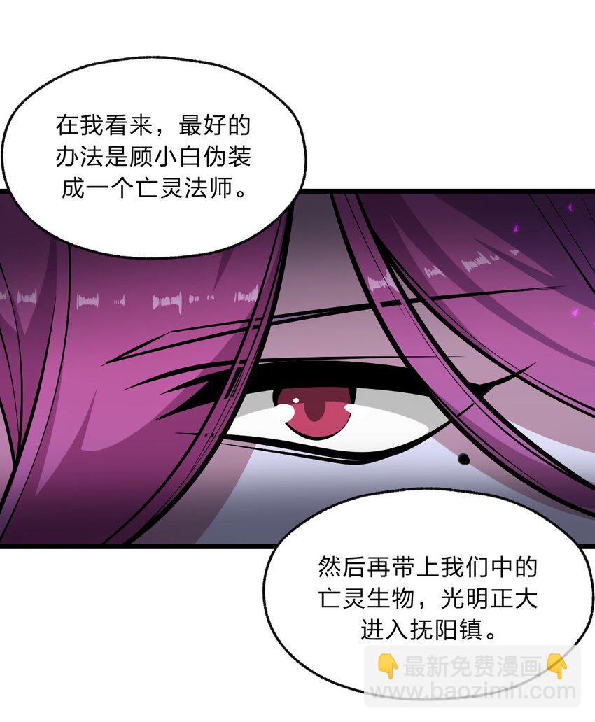 101 共同的敌人！(1/2)-第103话
