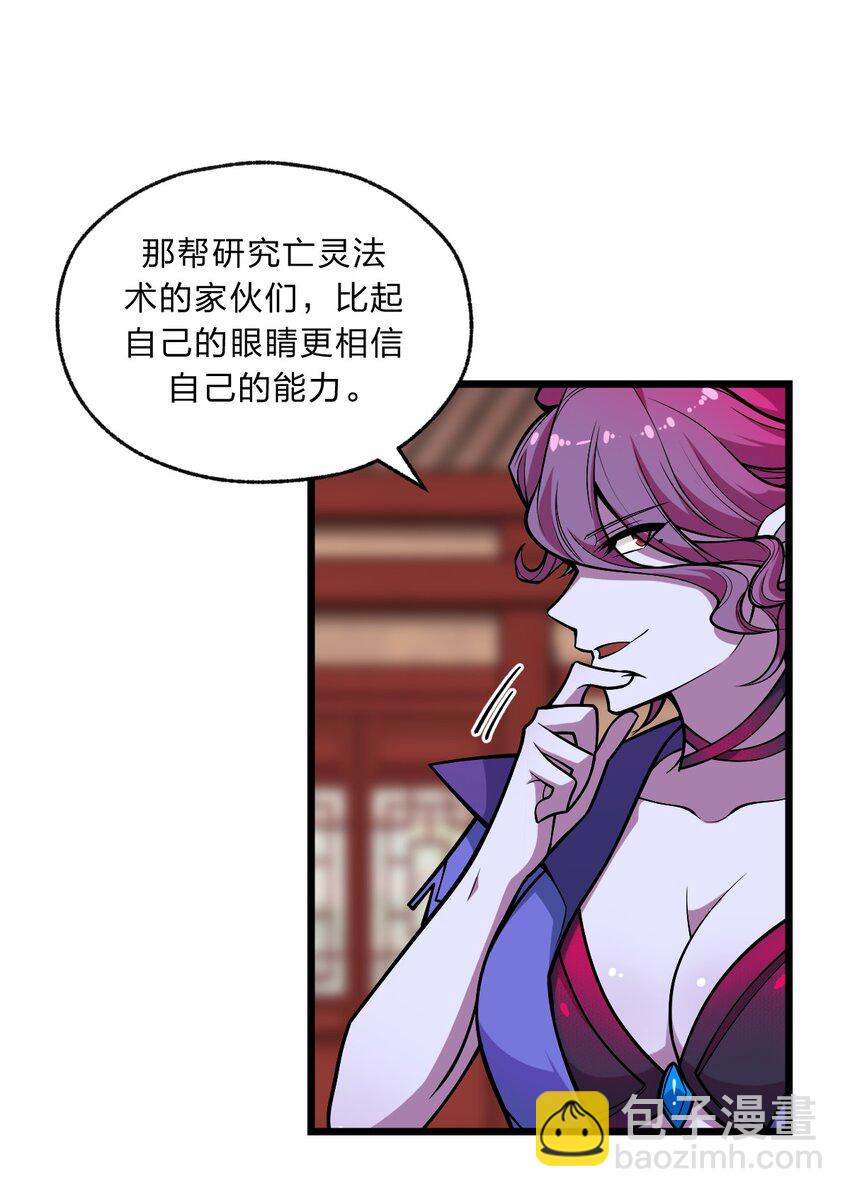 101 共同的敌人！(1/2)-第103话