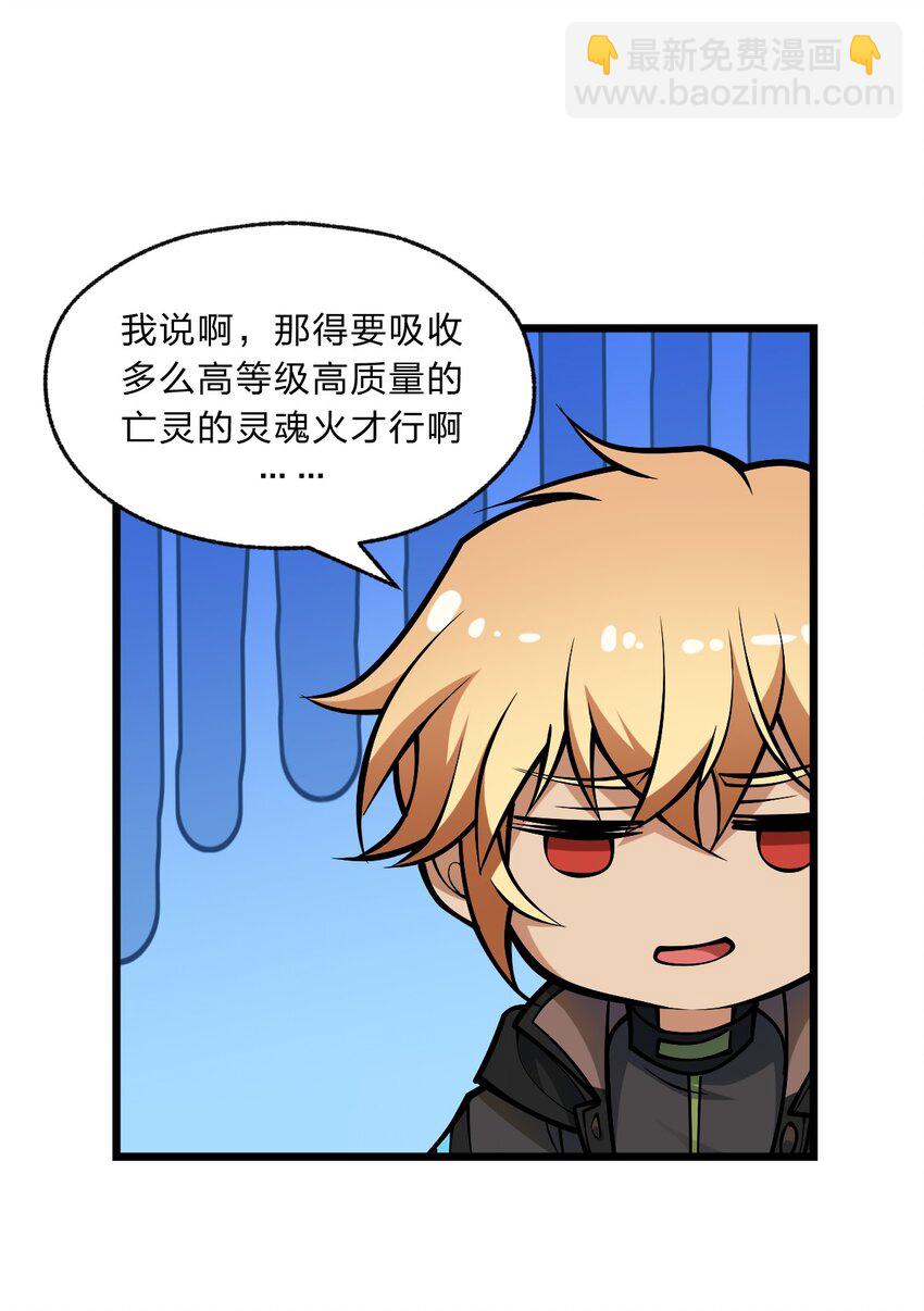 101 共同的敌人！(1/2)-第103话