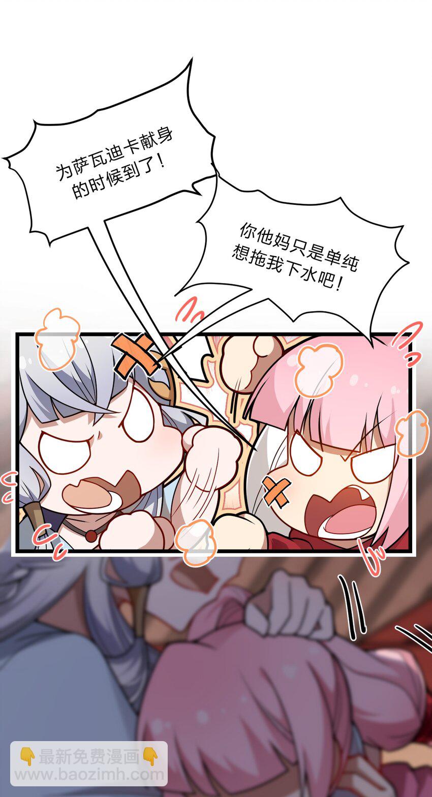 101 共同的敌人！(1/2)-第103话