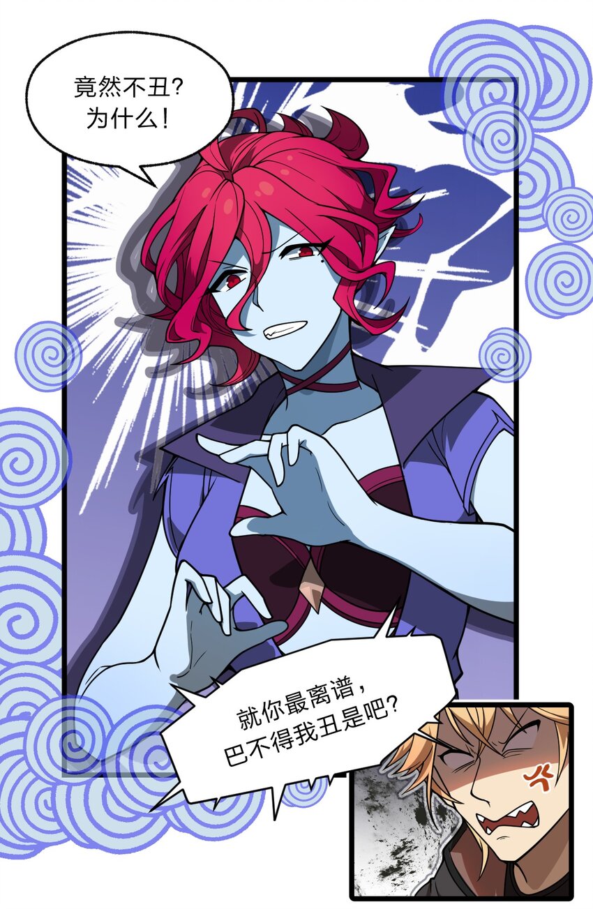 101 共同的敌人！(1/2)-第103话