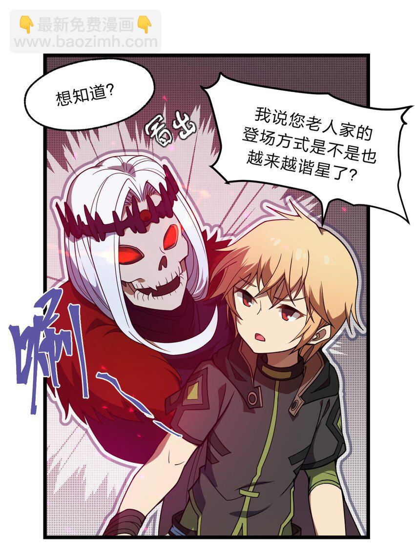 101 共同的敌人！(1/2)-第103话