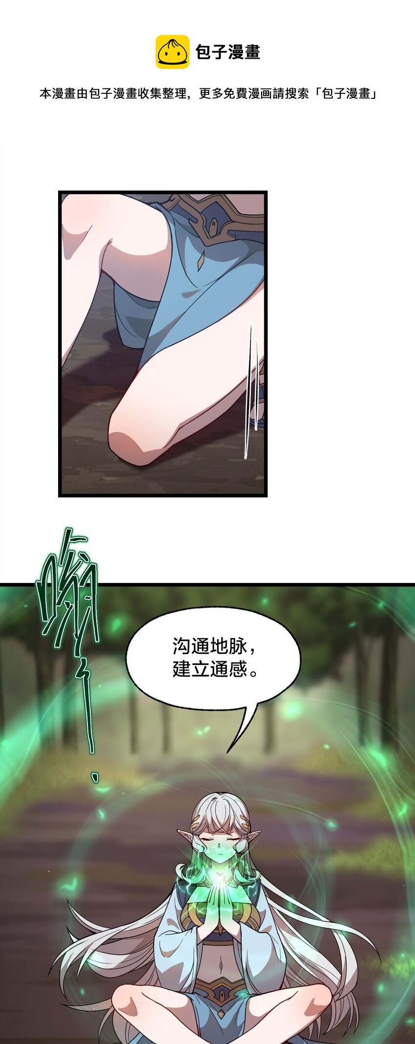 103 钓大鱼！(1/2)-第105话