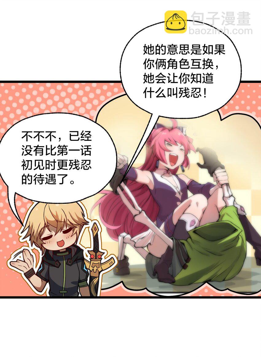 103 钓大鱼！(1/2)-第105话