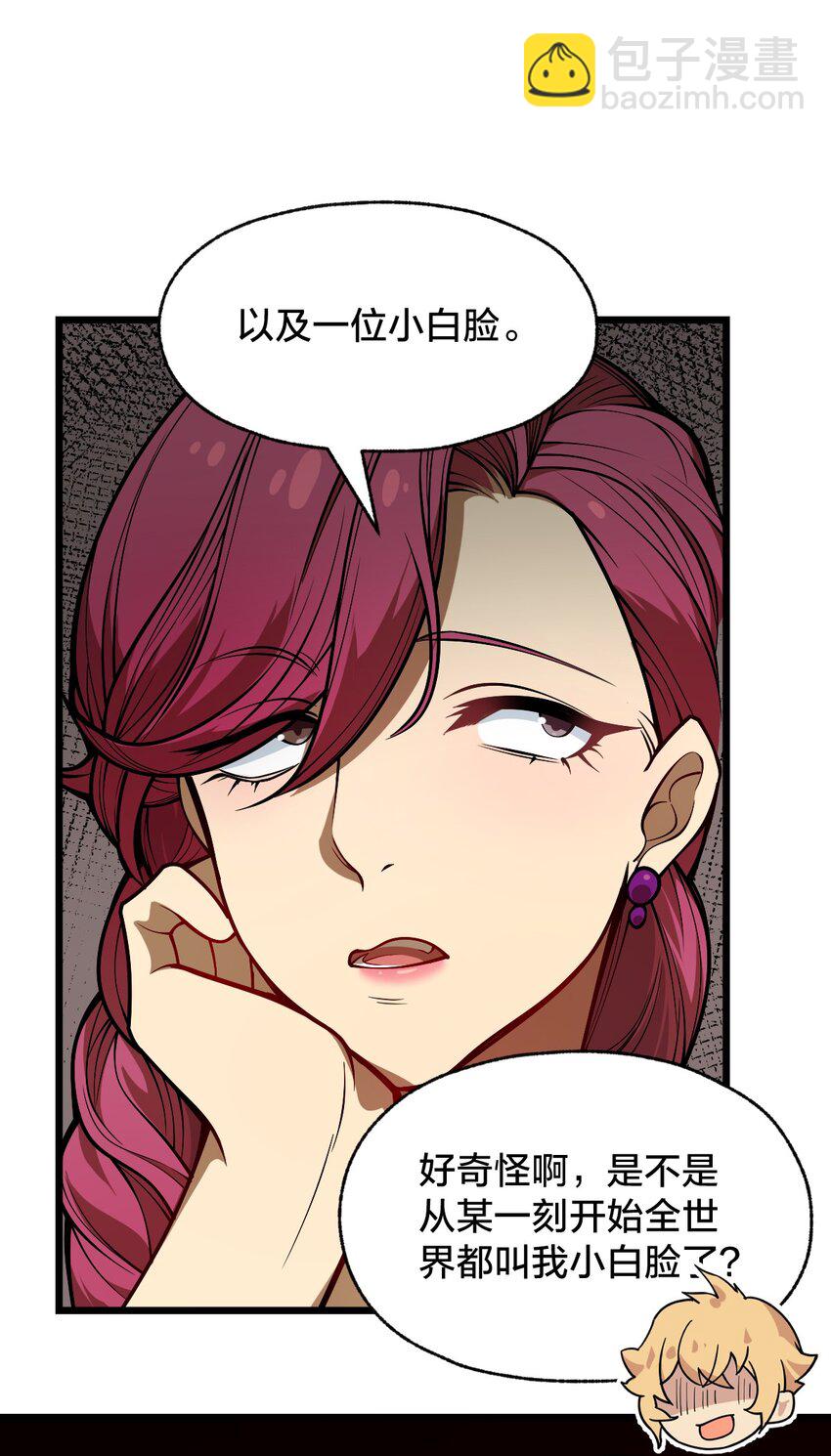 103 钓大鱼！(1/2)-第105话