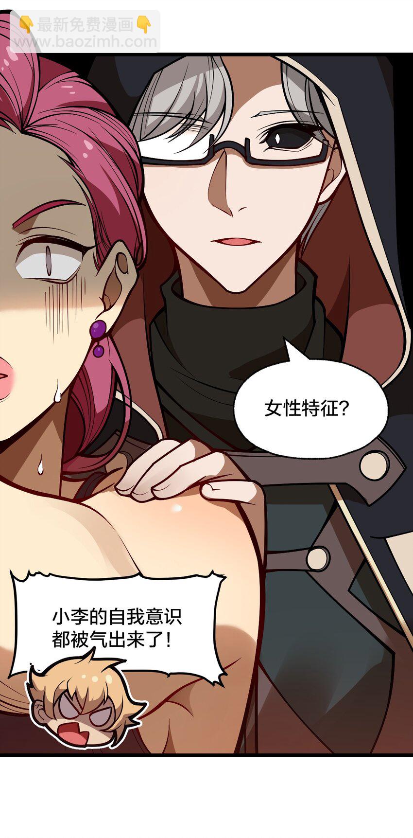 103 钓大鱼！(1/2)-第105话