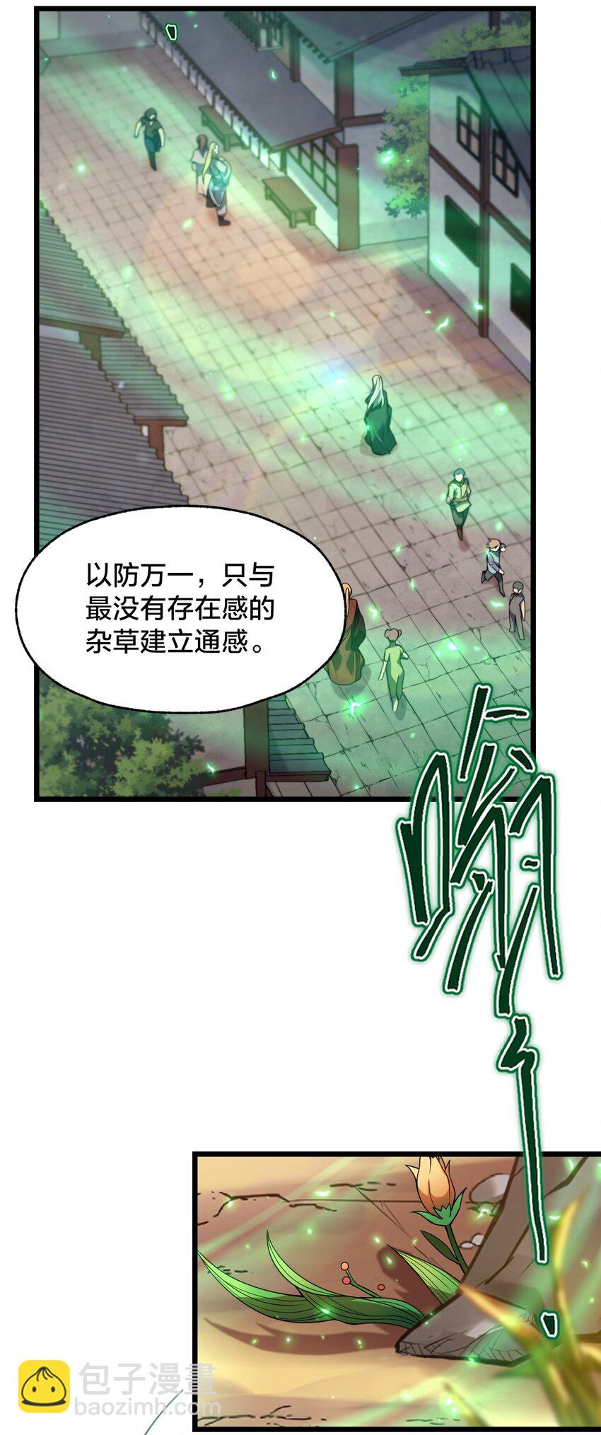 103 钓大鱼！(1/2)-第105话
