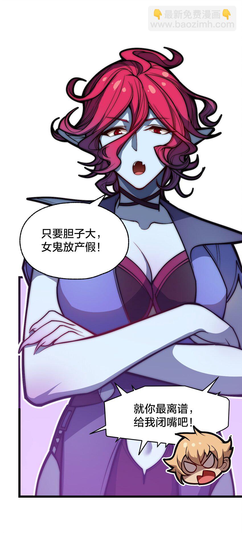 103 钓大鱼！(1/2)-第105话