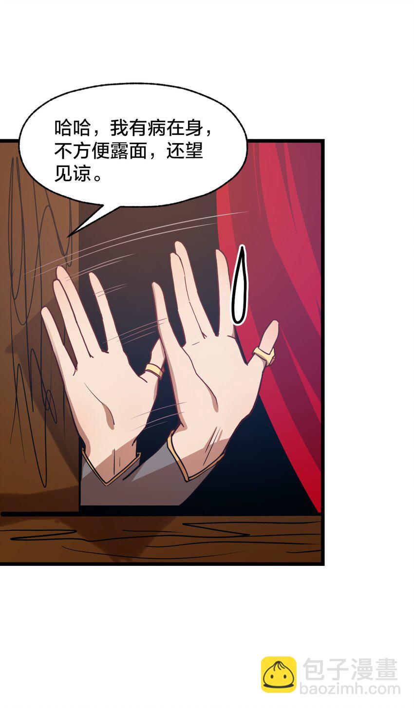 103 钓大鱼！(1/2)-第105话