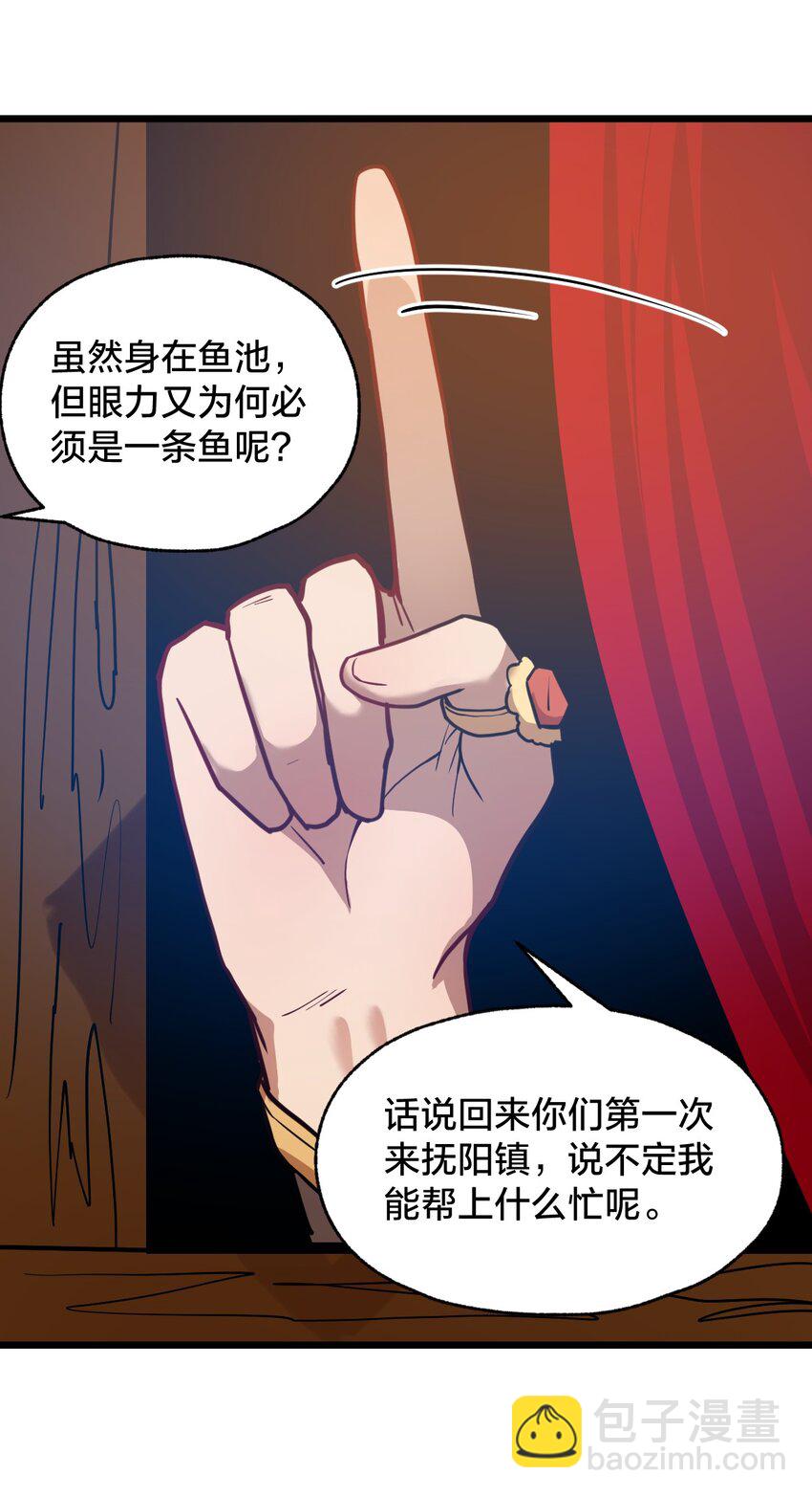 103 钓大鱼！(1/2)-第105话