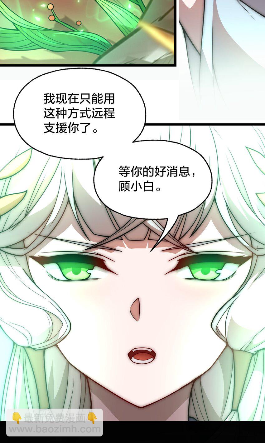 103 钓大鱼！(1/2)-第105话