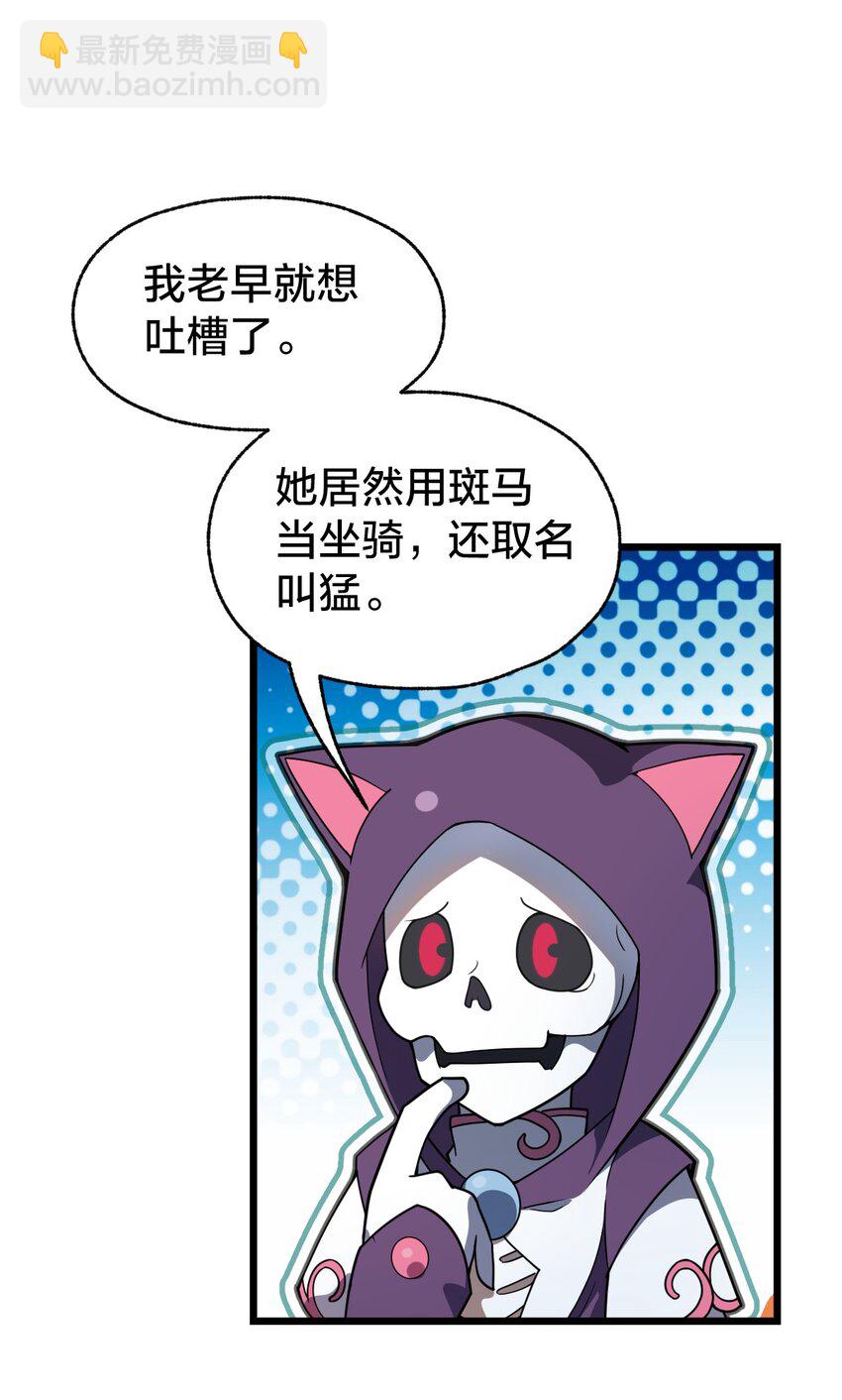 105 复仇！(1/2)-第107话