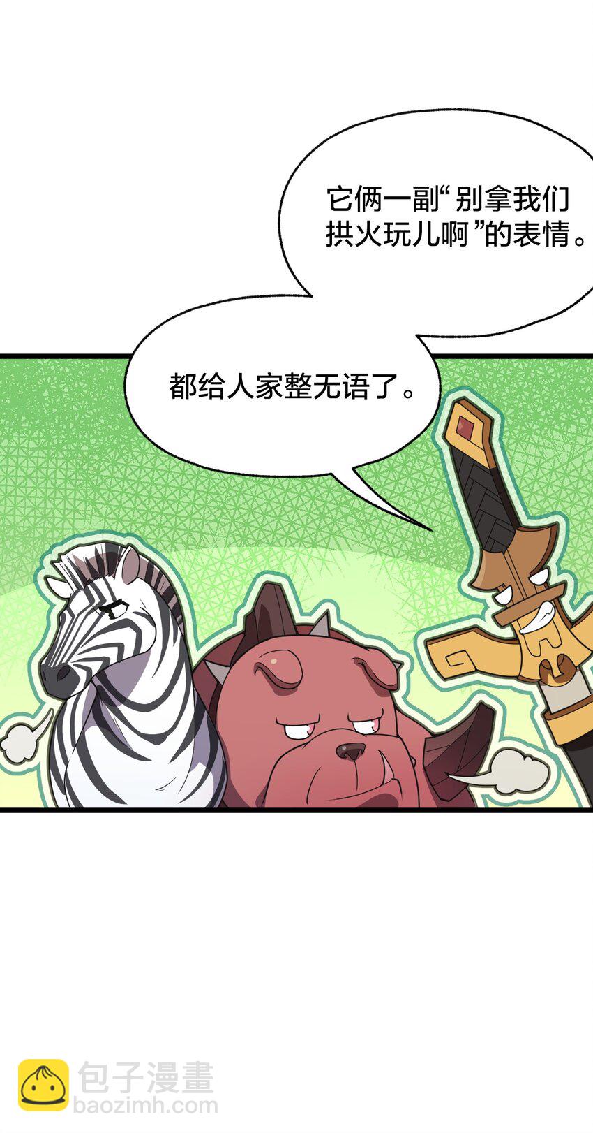 105 复仇！(1/2)-第107话