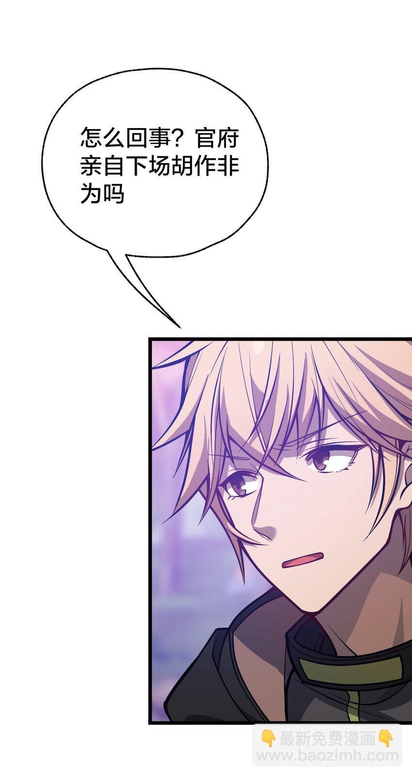 105 复仇！(1/2)-第107话
