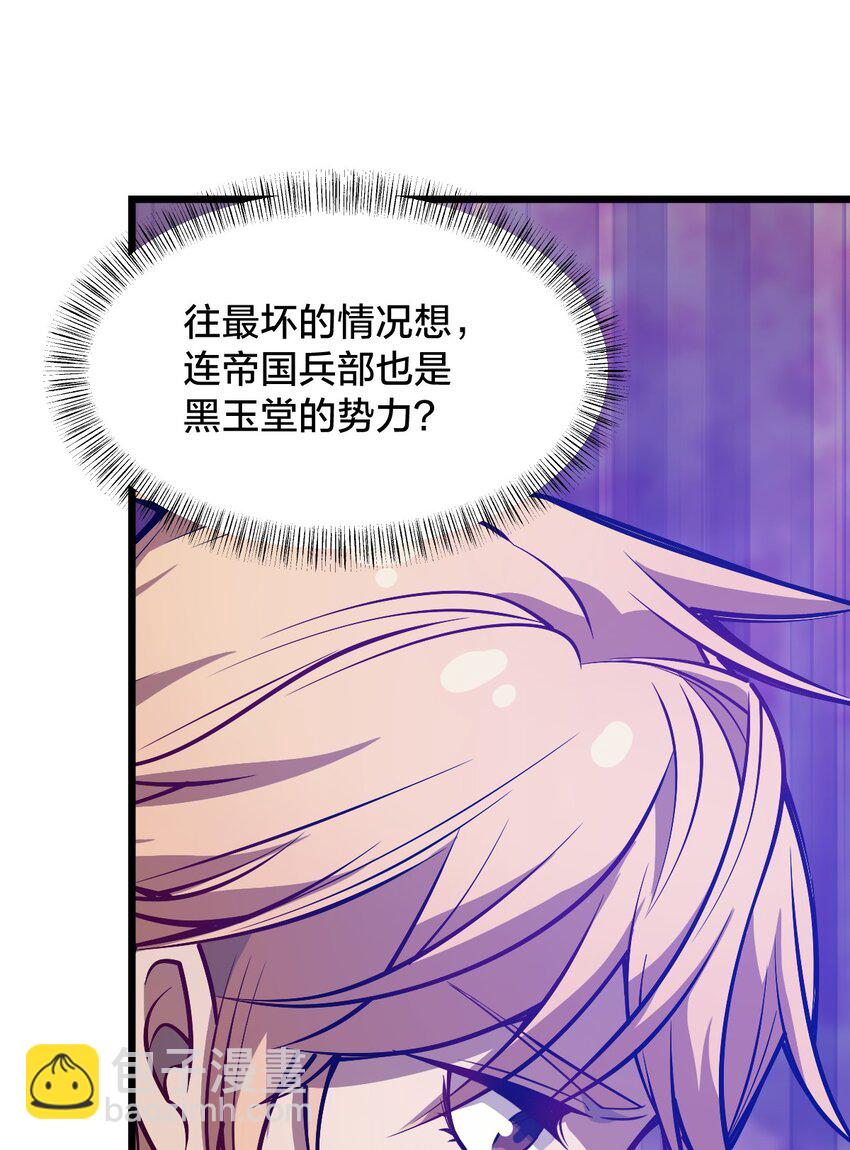 105 复仇！(1/2)-第107话
