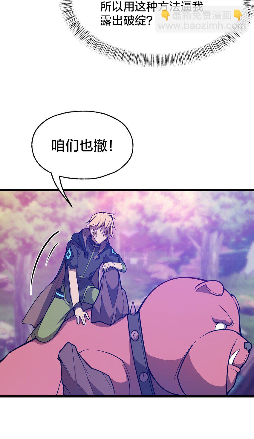 105 复仇！(1/2)-第107话