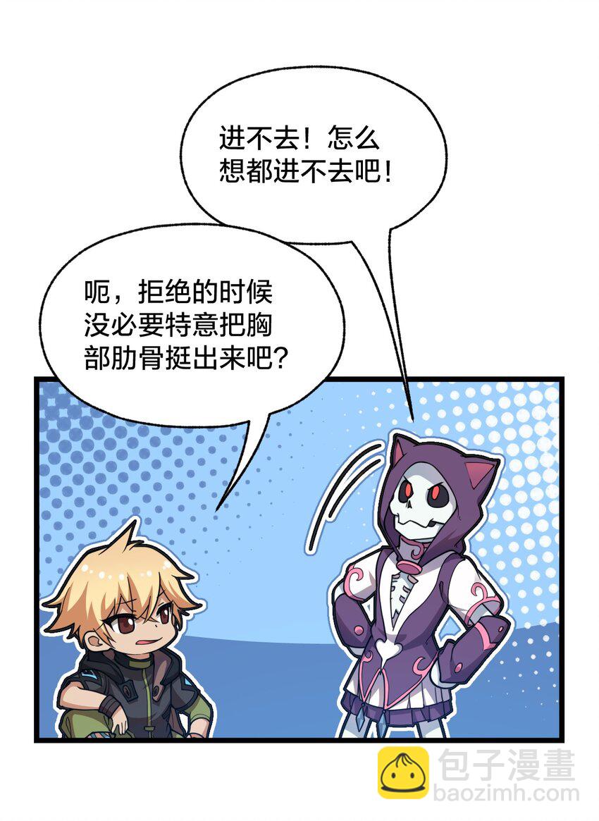 105 复仇！(1/2)-第107话