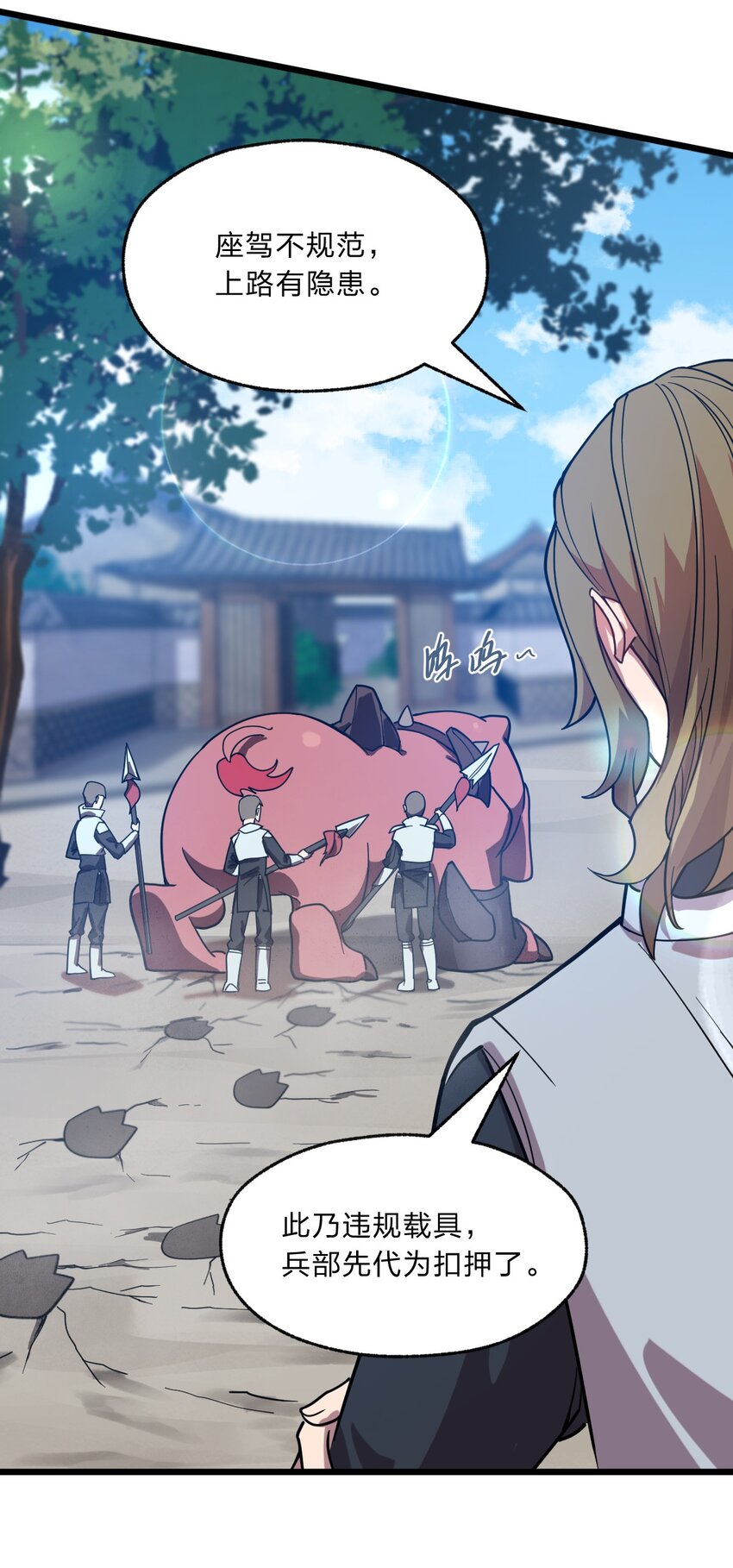 107 真香定律！(1/2)-第109话