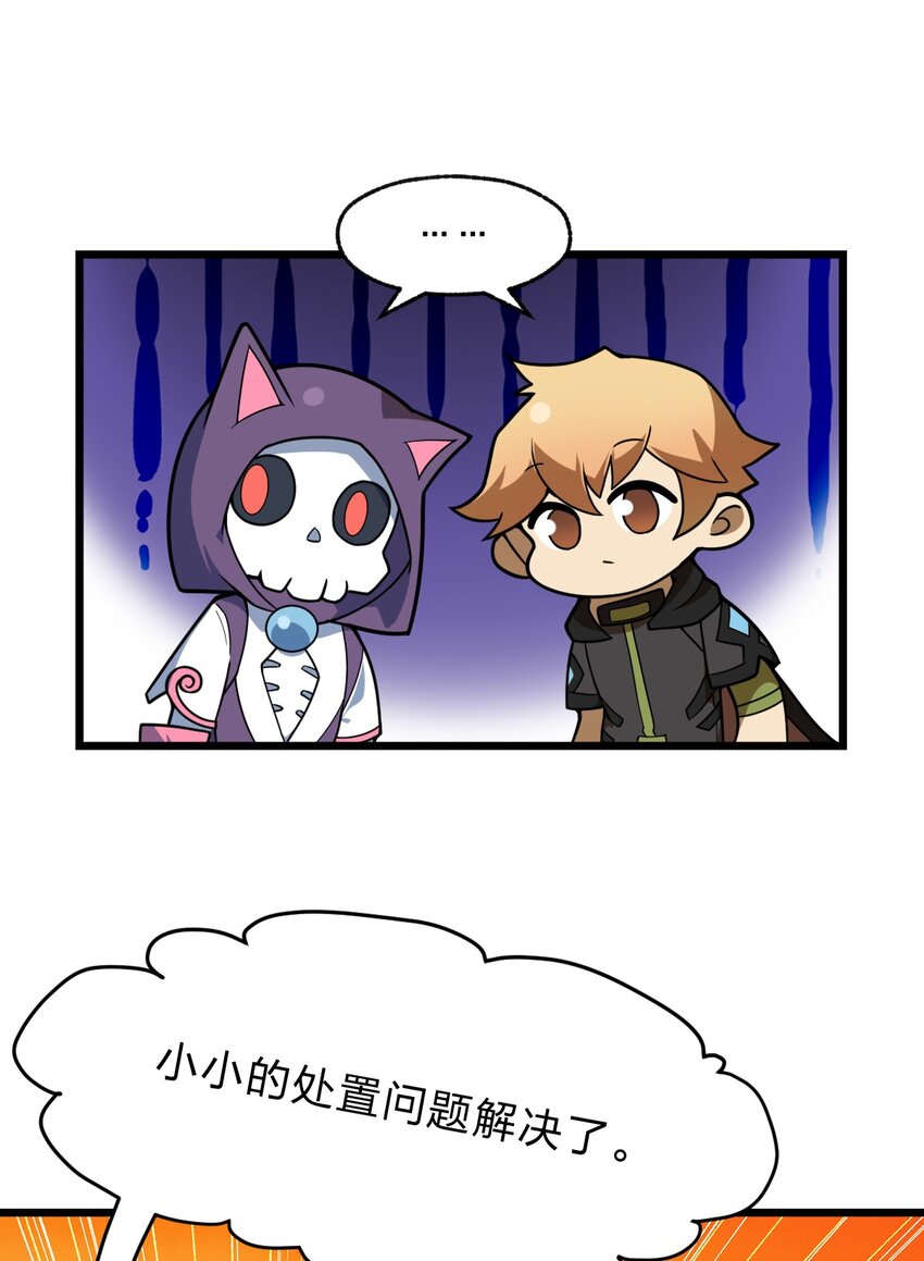 107 真香定律！(1/2)-第109话