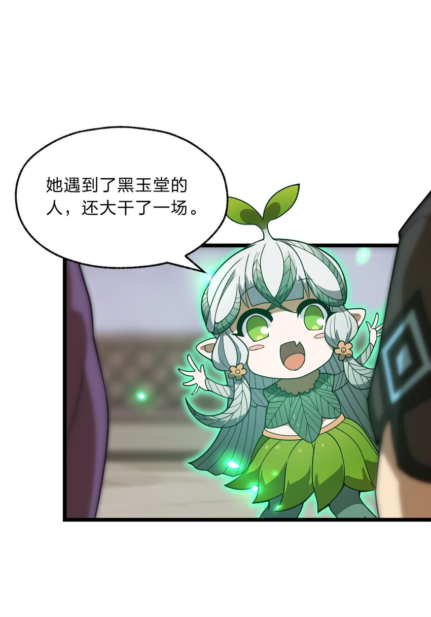 107 真香定律！(1/2)-第109话