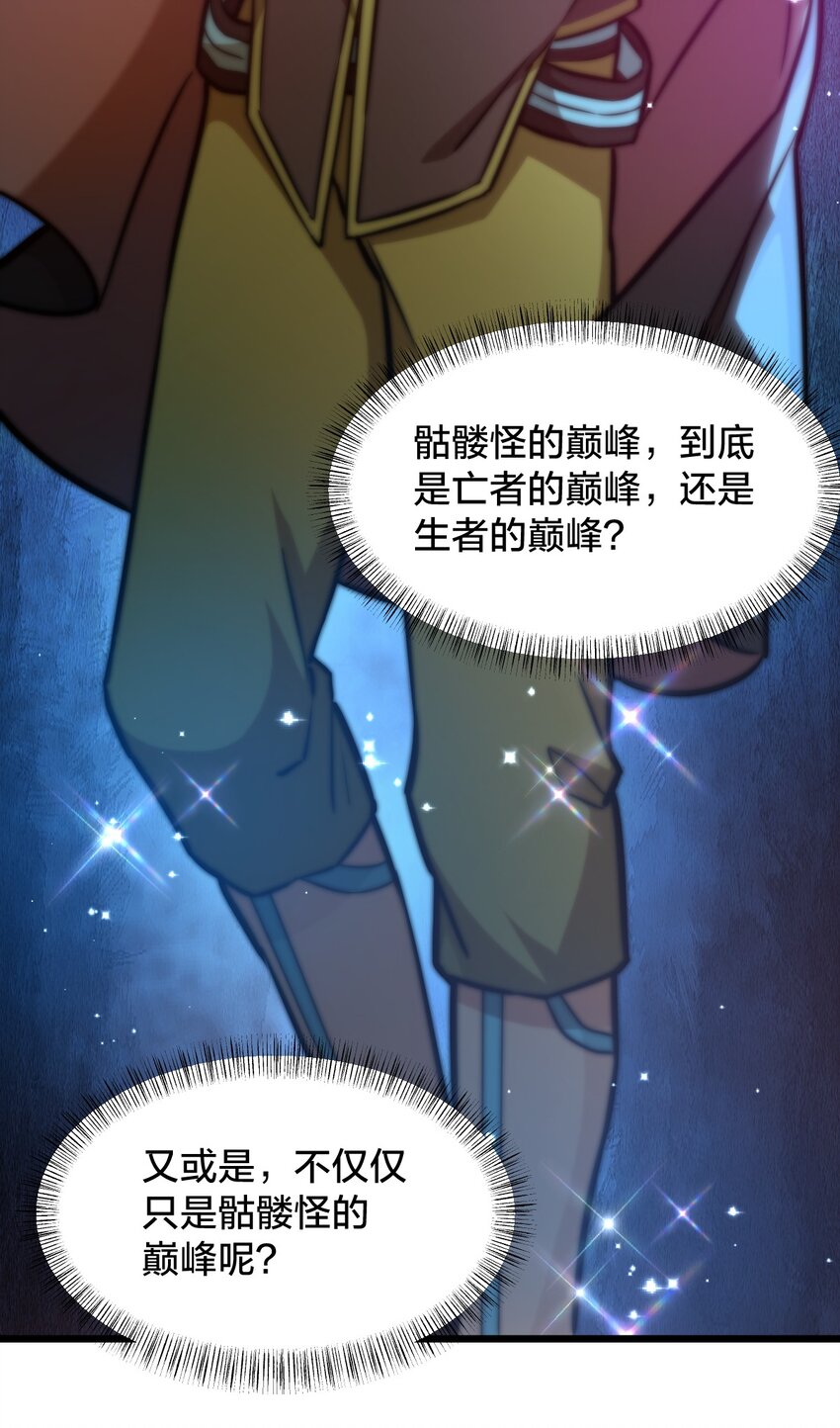 107 真香定律！(1/2)-第109话