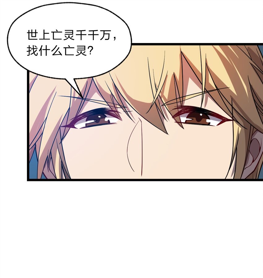 109 要不是试试雇佣我呢？(1/2)-第111话