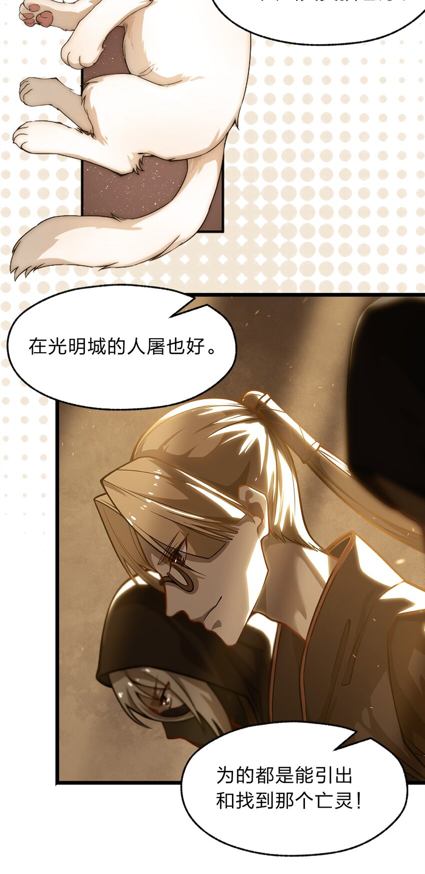 109 要不是试试雇佣我呢？(1/2)-第111话