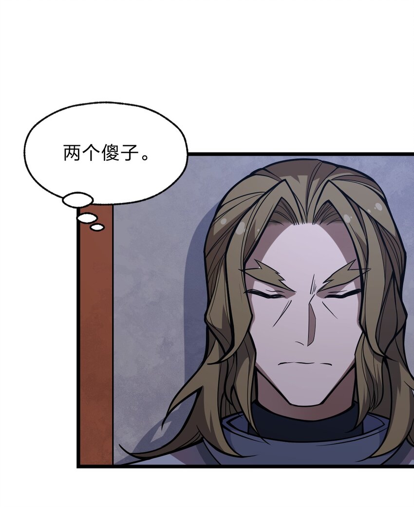 109 要不是试试雇佣我呢？(1/2)-第111话