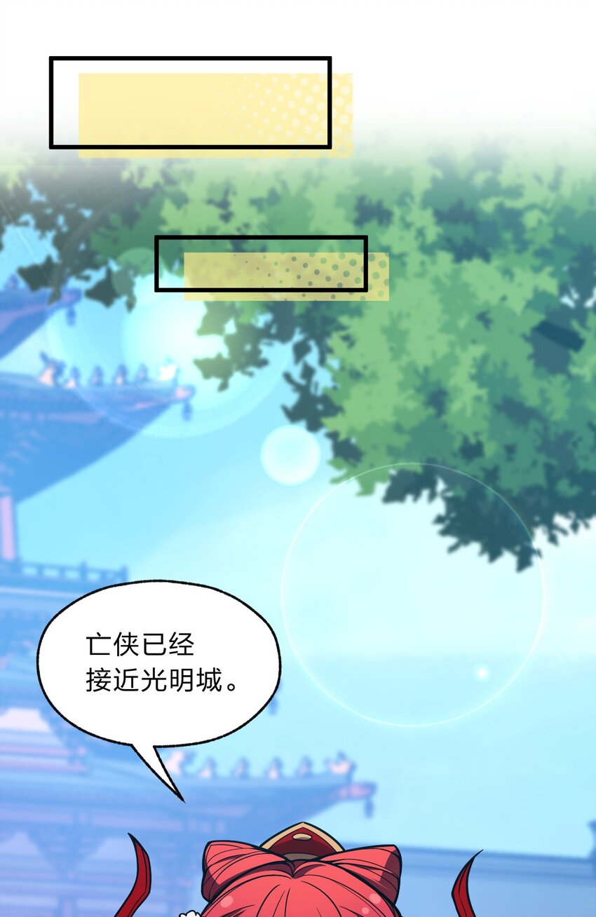 109 要不是试试雇佣我呢？(1/2)-第111话