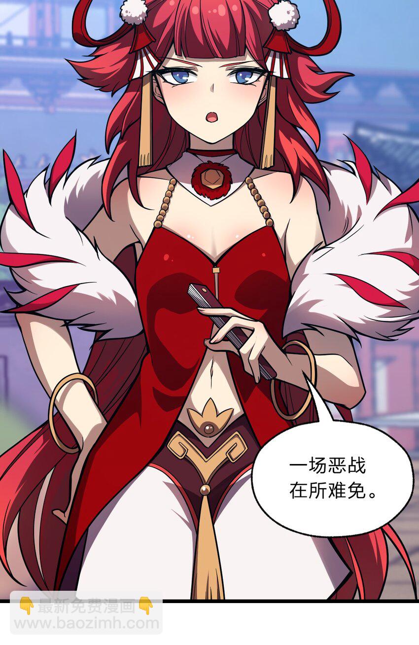 109 要不是试试雇佣我呢？(1/2)-第111话