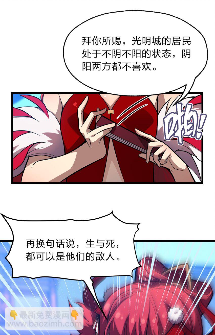 109 要不是试试雇佣我呢？(1/2)-第111话