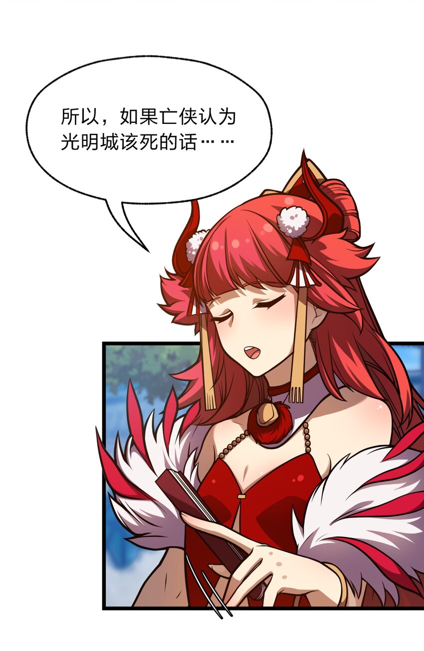 109 要不是试试雇佣我呢？(1/2)-第111话