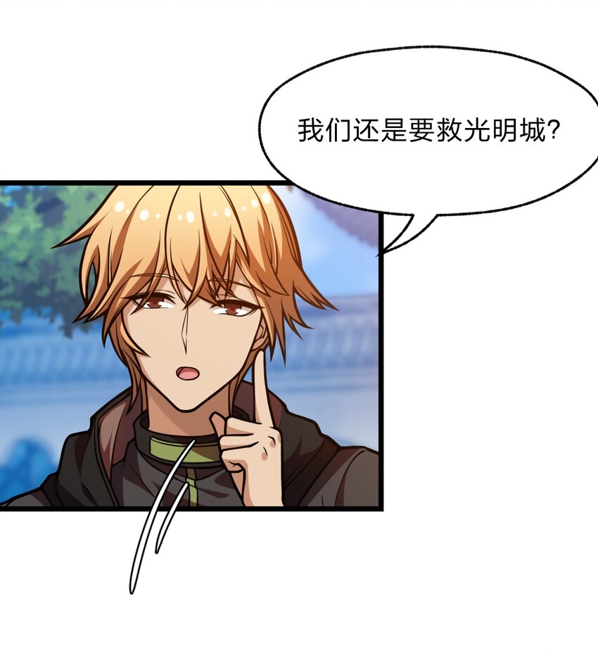 109 要不是试试雇佣我呢？(1/2)-第111话