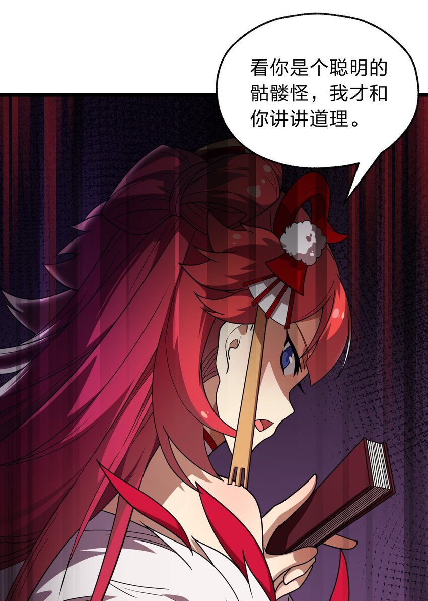 109 要不是试试雇佣我呢？(1/2)-第111话
