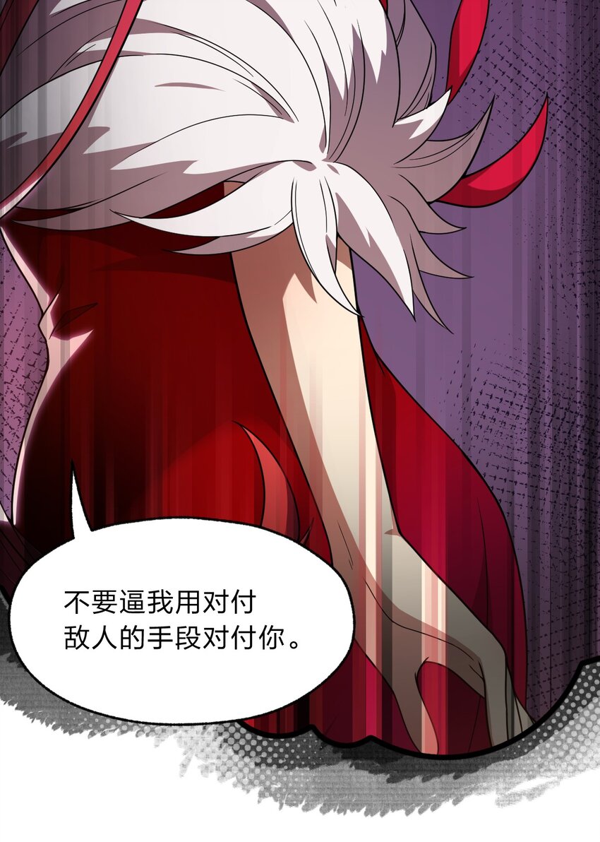 109 要不是试试雇佣我呢？(1/2)-第111话