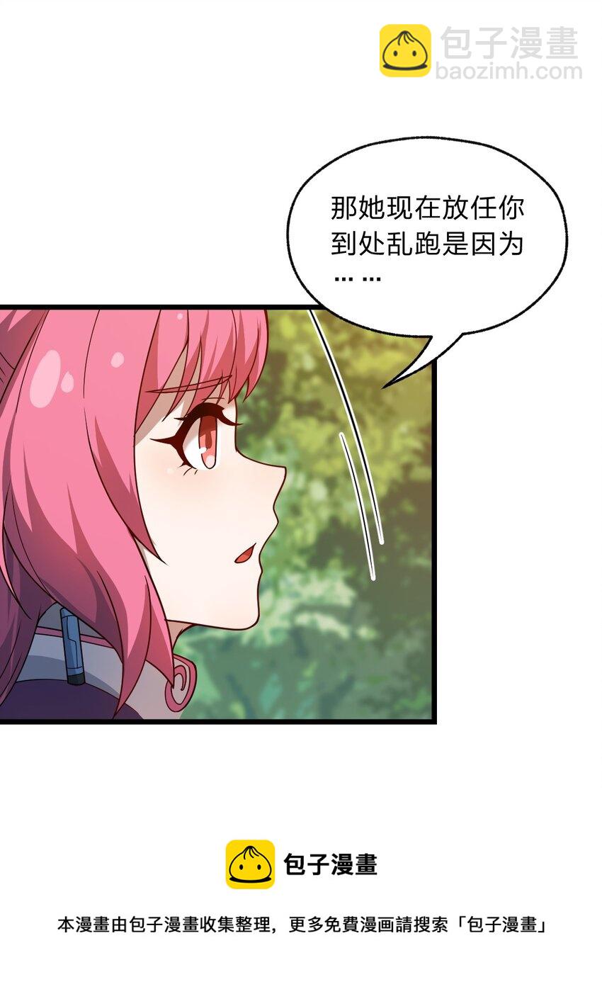 109 要不是试试雇佣我呢？(1/2)-第111话