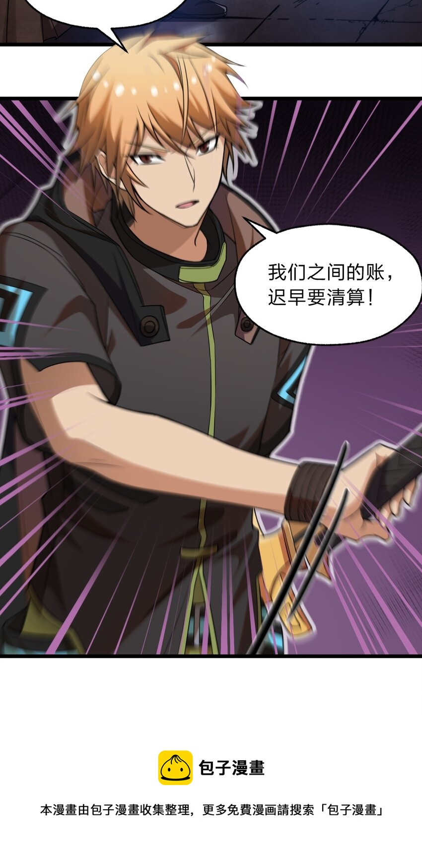 109 要不是试试雇佣我呢？(1/2)-第111话