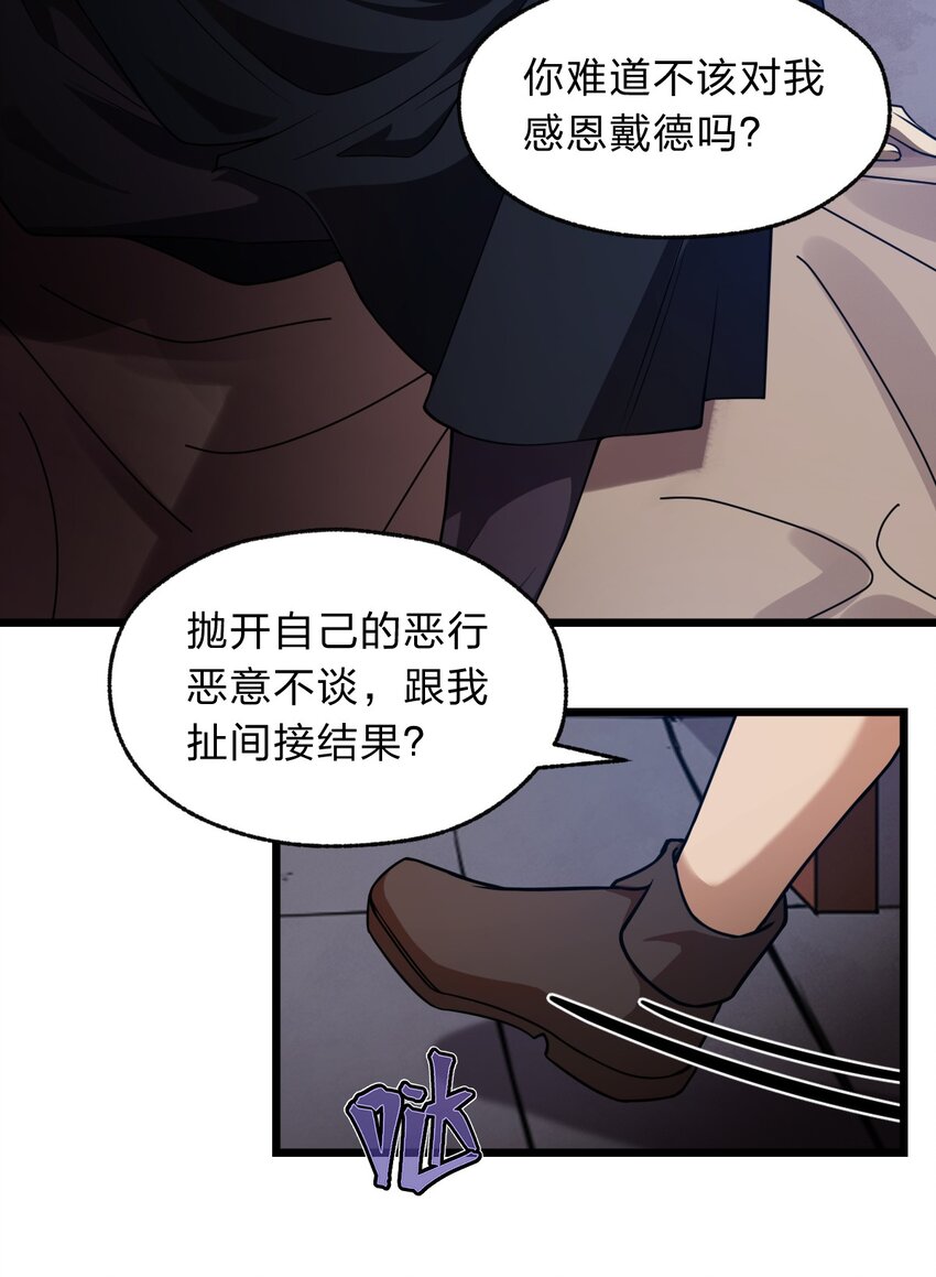 109 要不是试试雇佣我呢？(1/2)-第111话