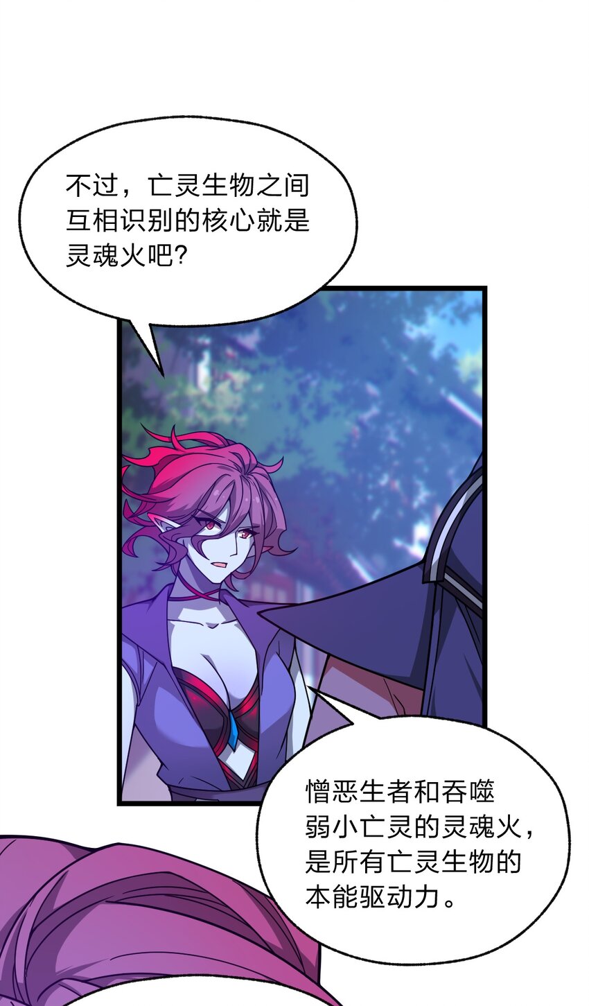 111 乘骑之王！(1/2)-第113话