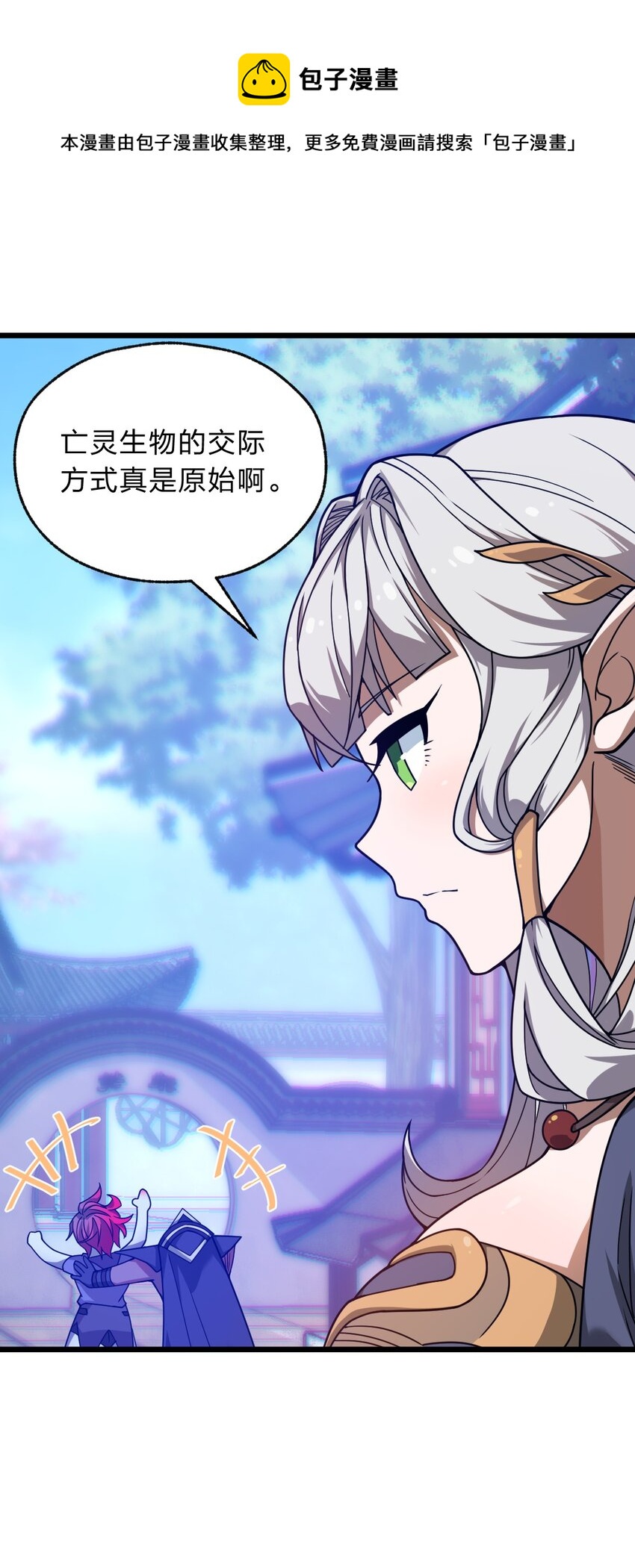 111 乘骑之王！(1/2)-第113话