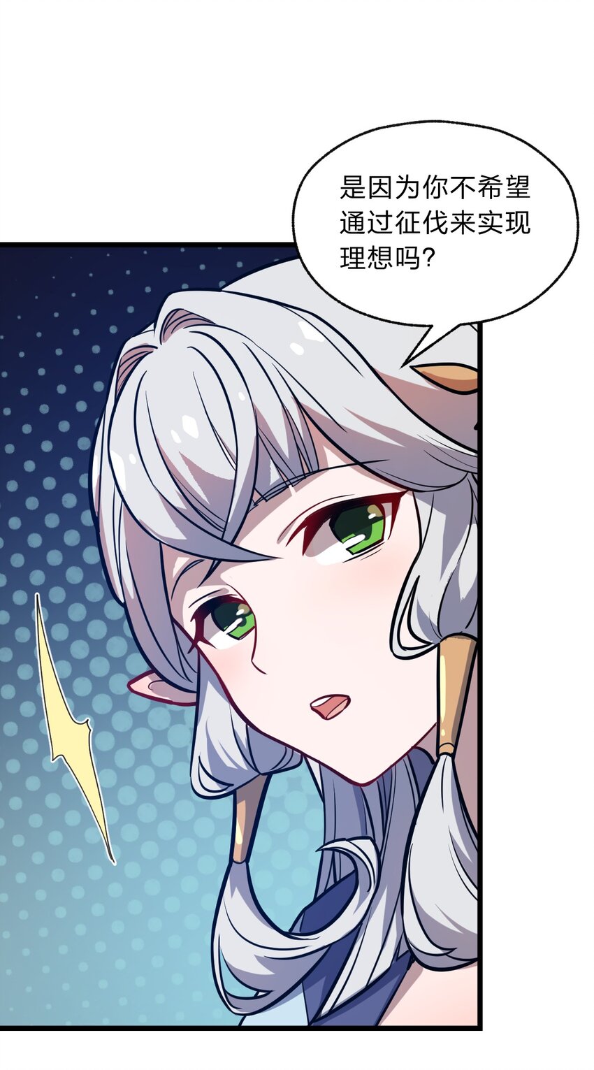 111 乘骑之王！(1/2)-第113话