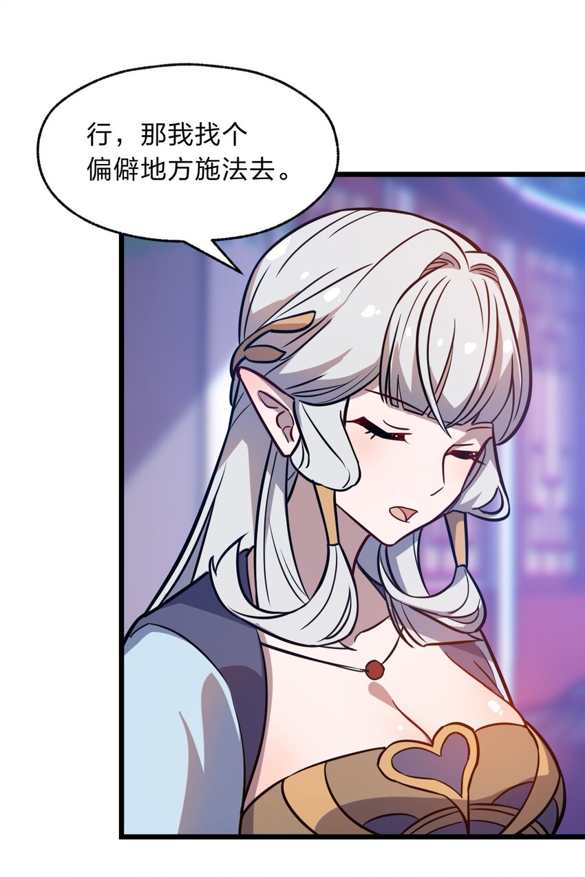 111 乘骑之王！(1/2)-第113话