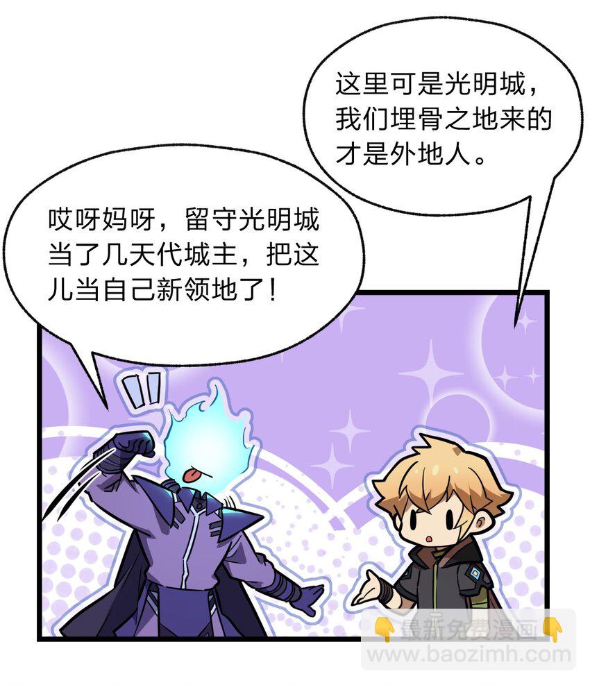 111 乘骑之王！(1/2)-第113话